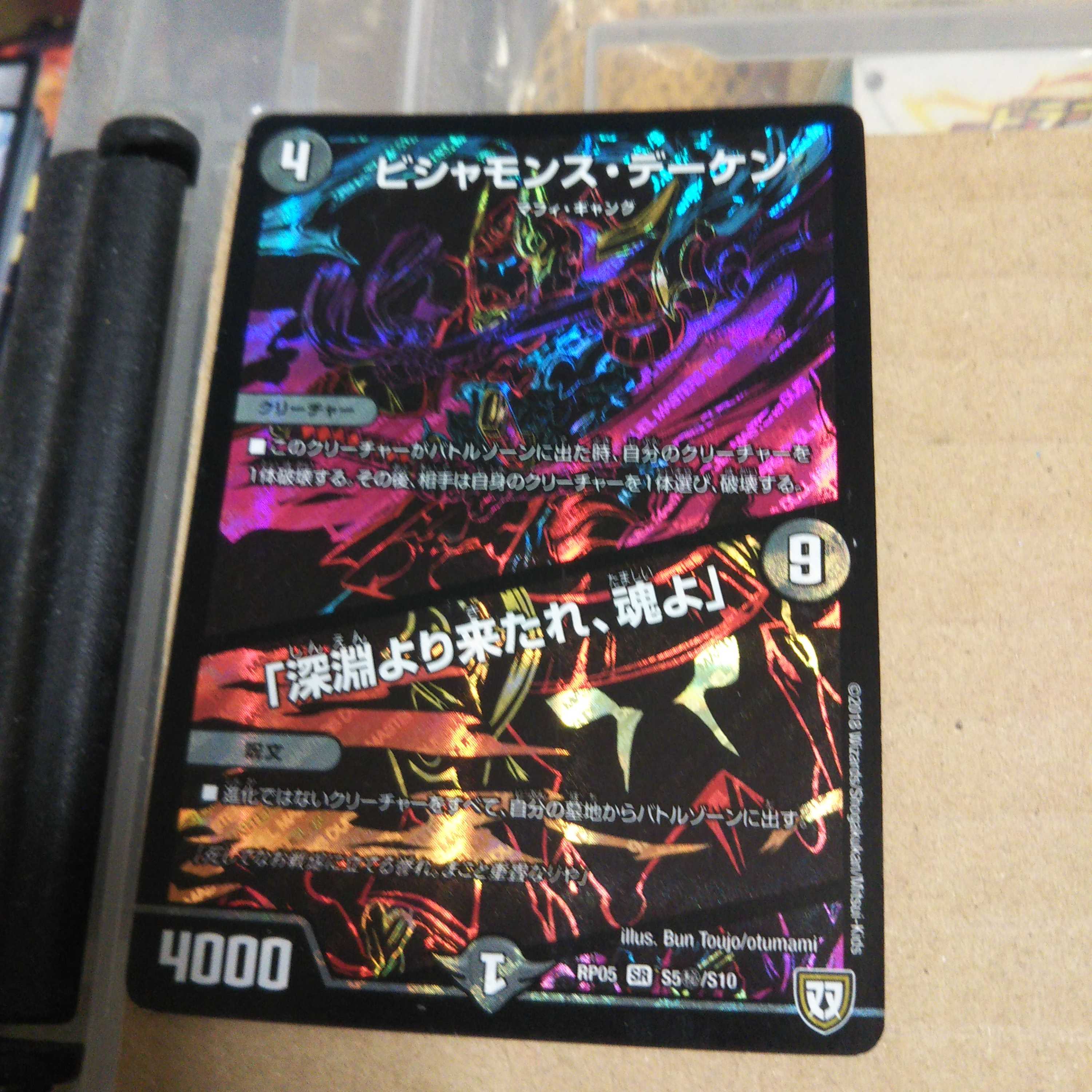 Bishamonth Daken｜"Come, O Soul, from the Abyss" SE S5(Secret)/S10