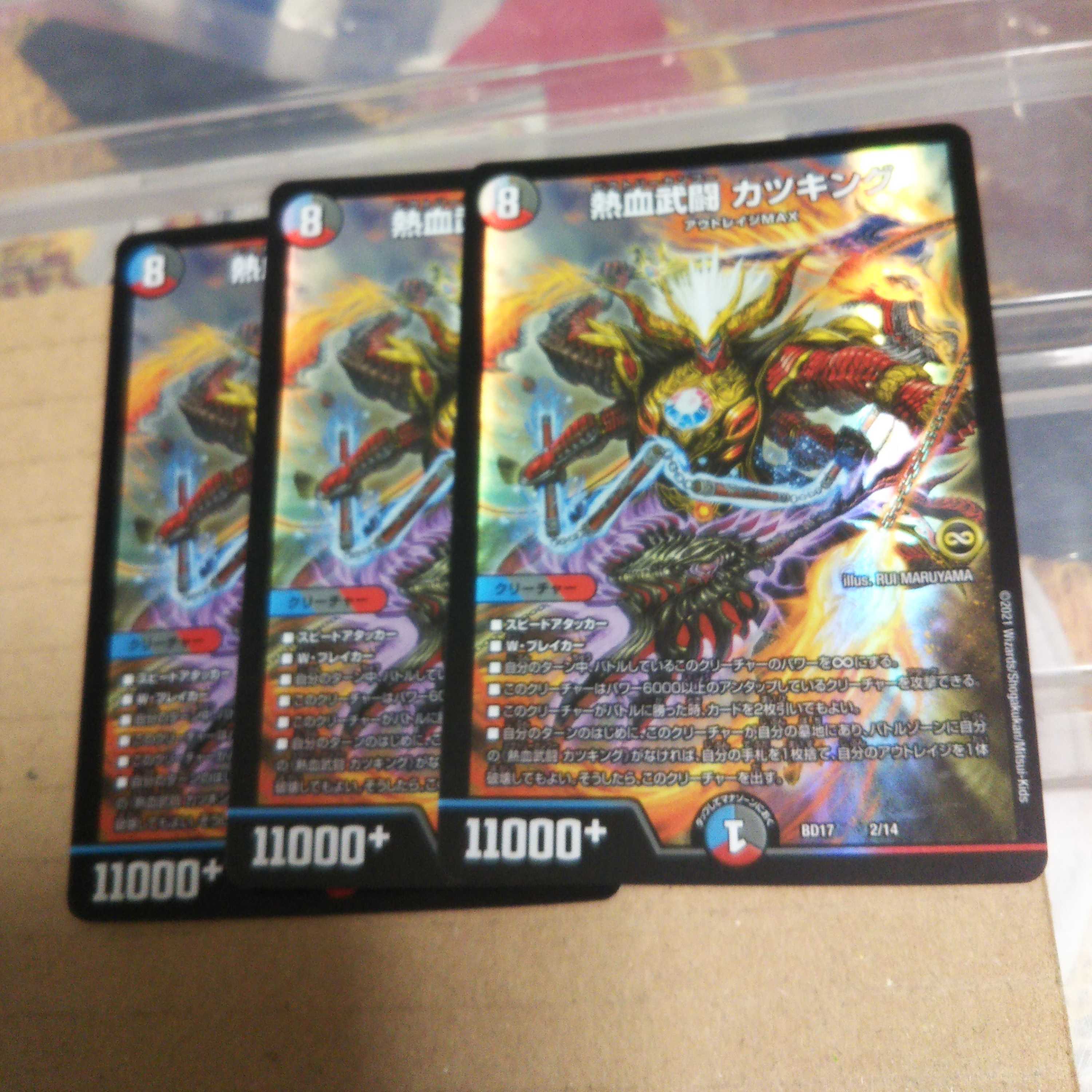 Hot-blooded Takeshi Fighting Katsu King, set of 3