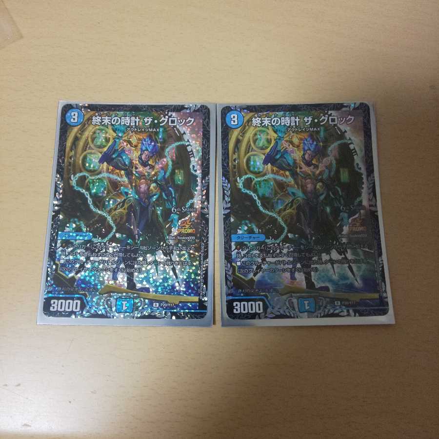 最安値今日限定即日発送クロックCSプロモ