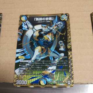 Sentinel of Triumph" SE (Secret)9/(Secret)15