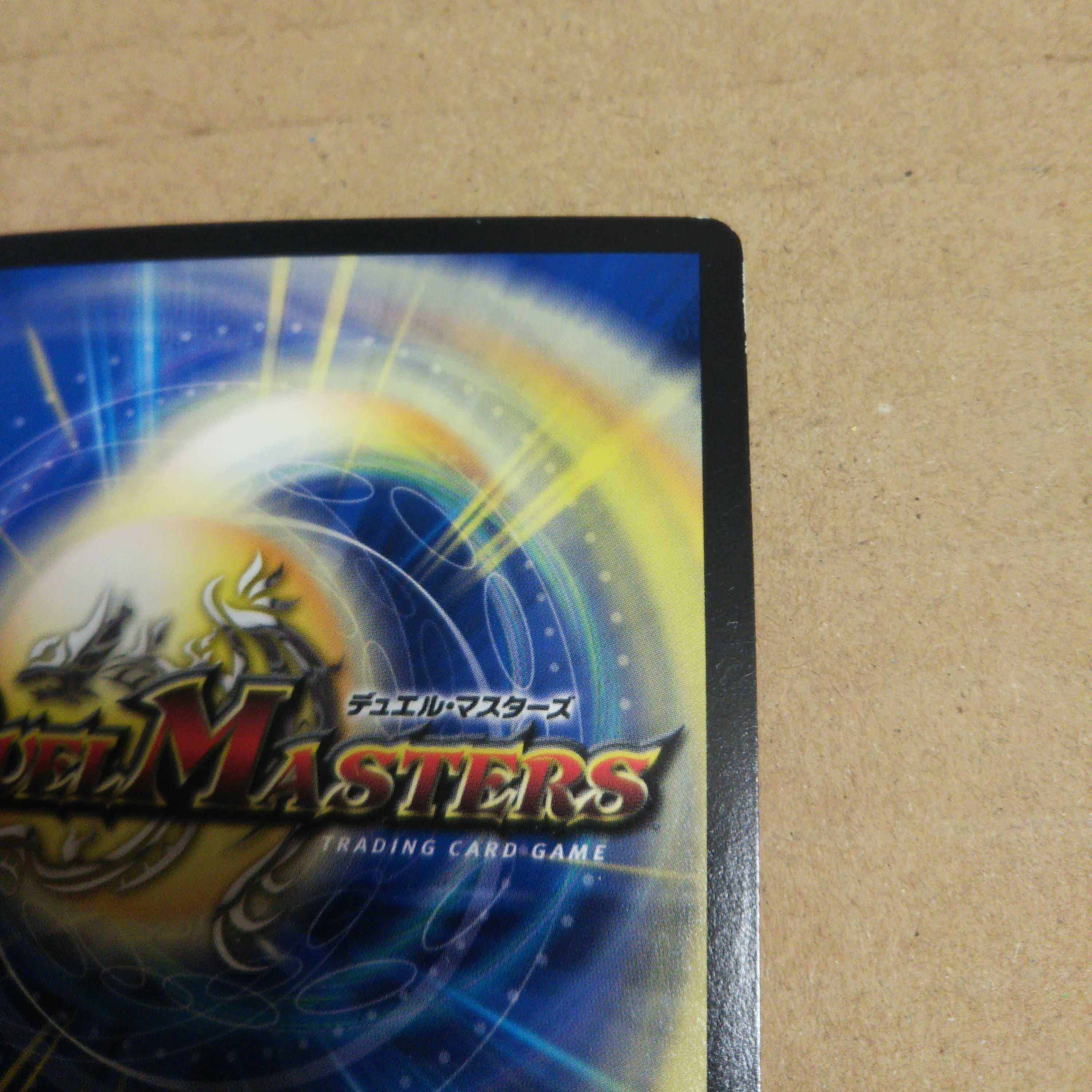 Sentinel of Triumph" SE (Secret)9/(Secret)15