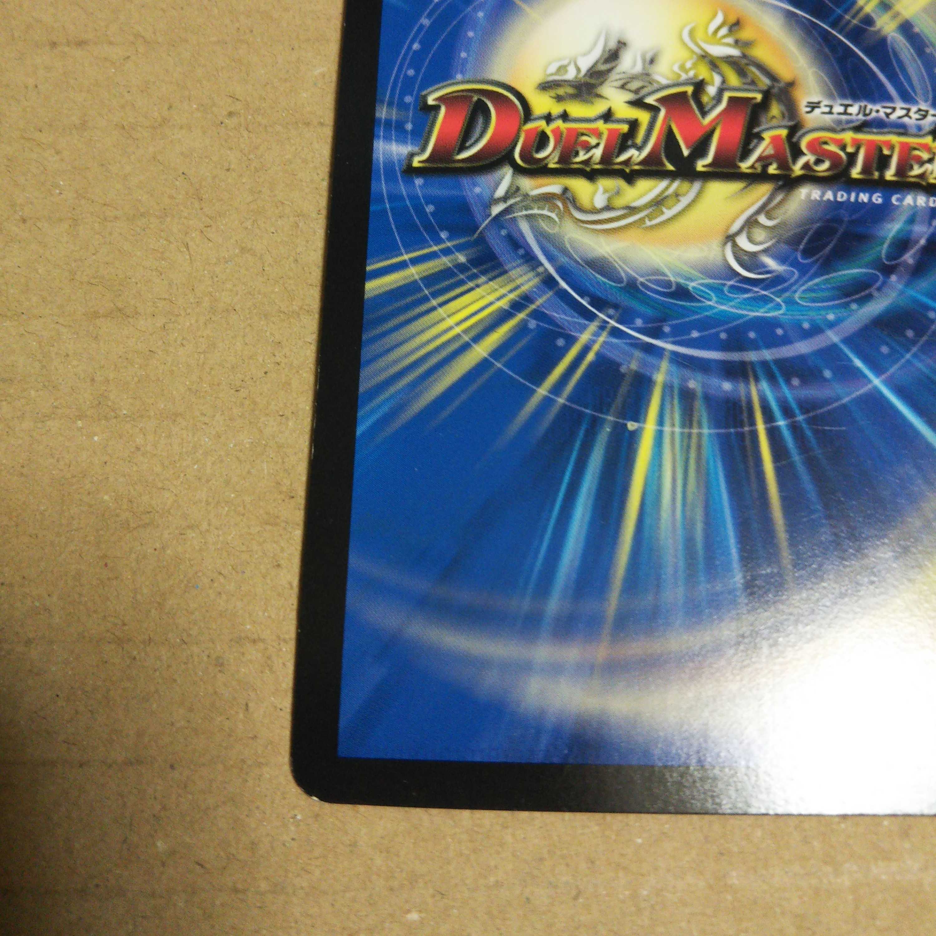 Sentinel of Triumph" SE (Secret)9/(Secret)15