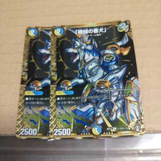 Watchdog of the Machine" SE (Secret)10/(Secret)15 Set of 2