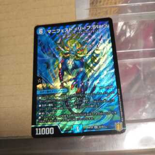 Manifest <Leaf.Star> SR S2/S11