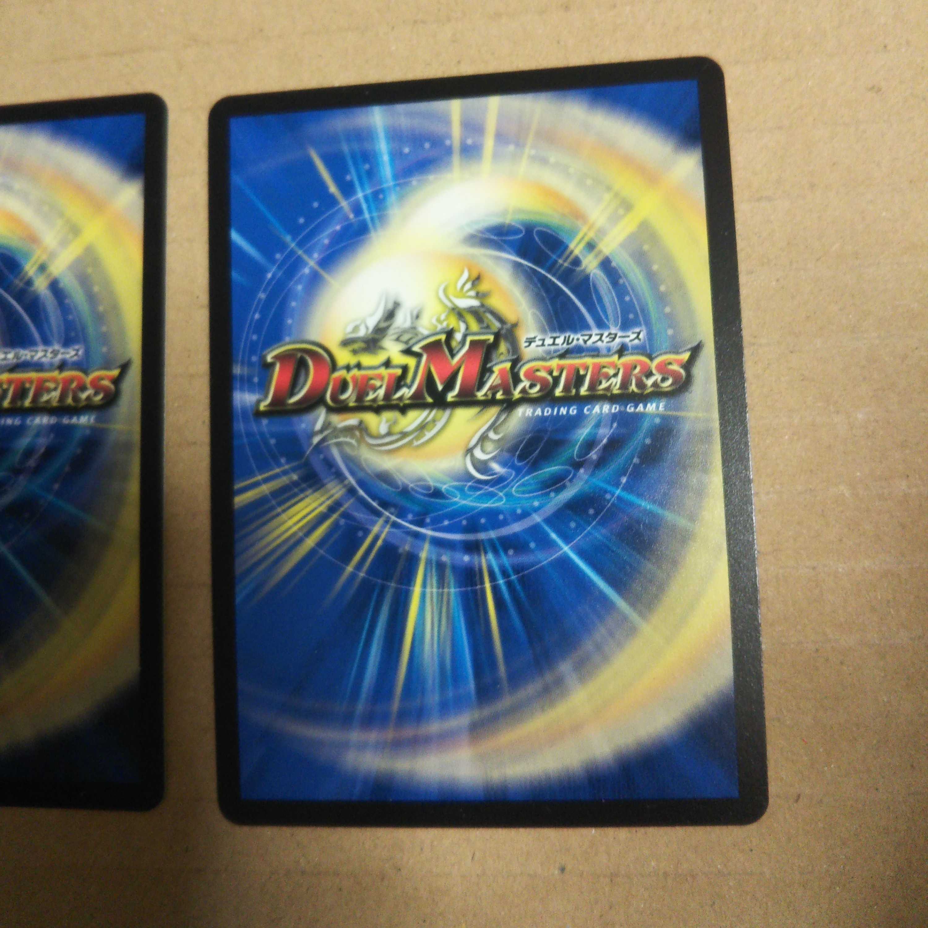 電龍 ヴェヴェロキラー SE (秘)3/(秘)15 2枚セット