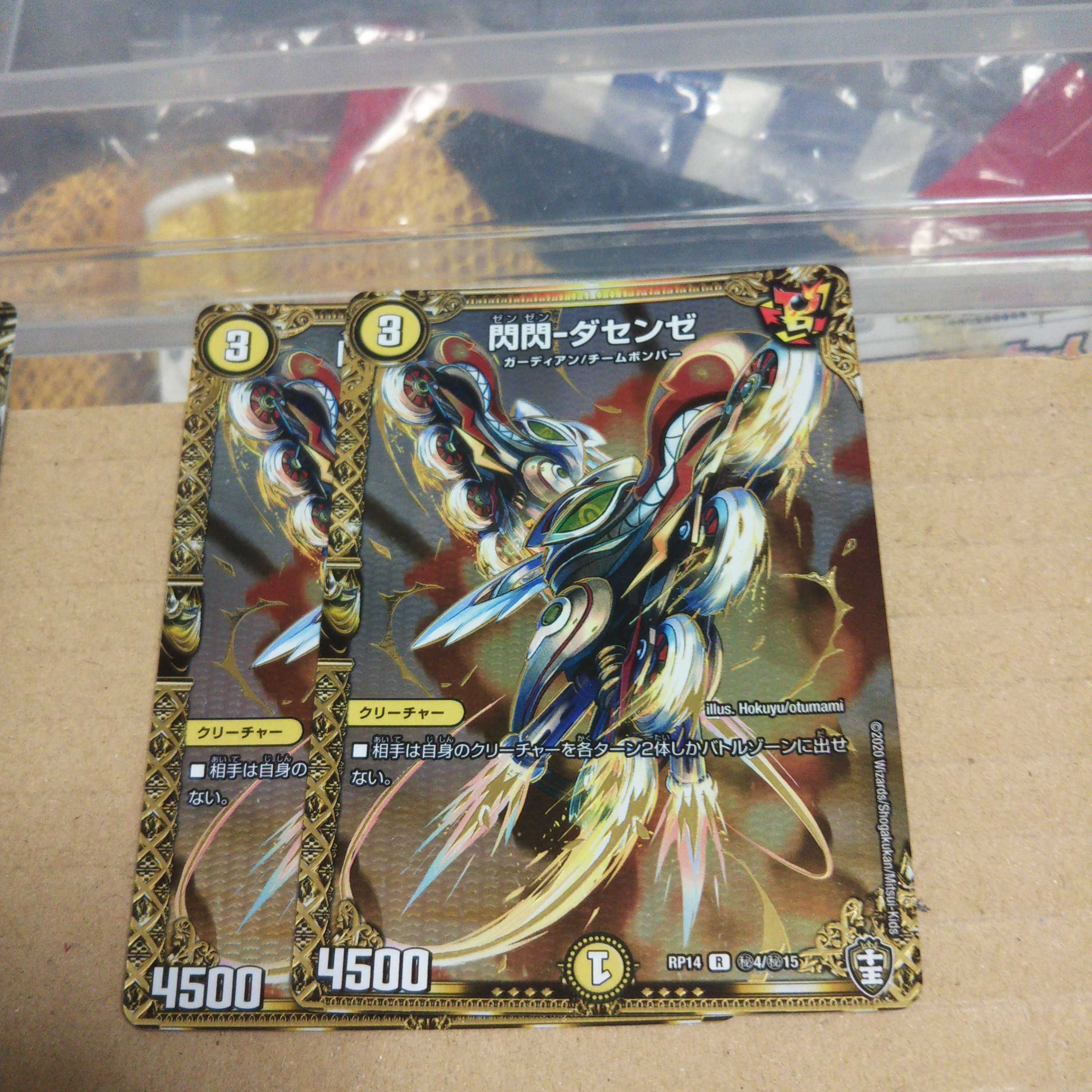 Sen-Sen-Dasenze SE (Secret)4/(Secret)15 Set of 2