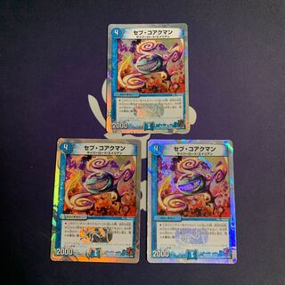 Seb Koakman (Superdeck spec.) C-foil 11/16