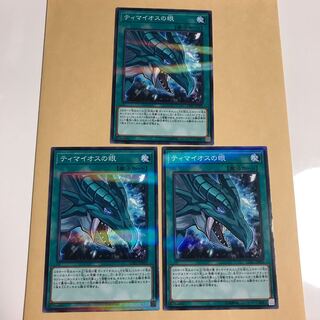 ティマイオスの眼 #ぽんこつ NP3枚①