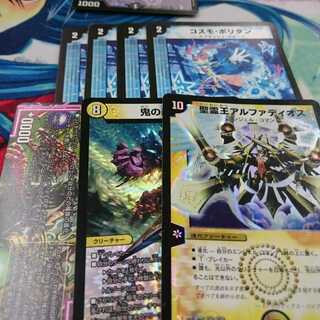 コスモポリタン4＆メガイノポンドソード＆参角＆アルファディオス