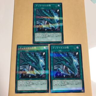 ティマイオスの眼 #ぽんこつ NP3枚②