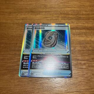 Sealing stone in the sky (R spec.) 146/172 2 pieces