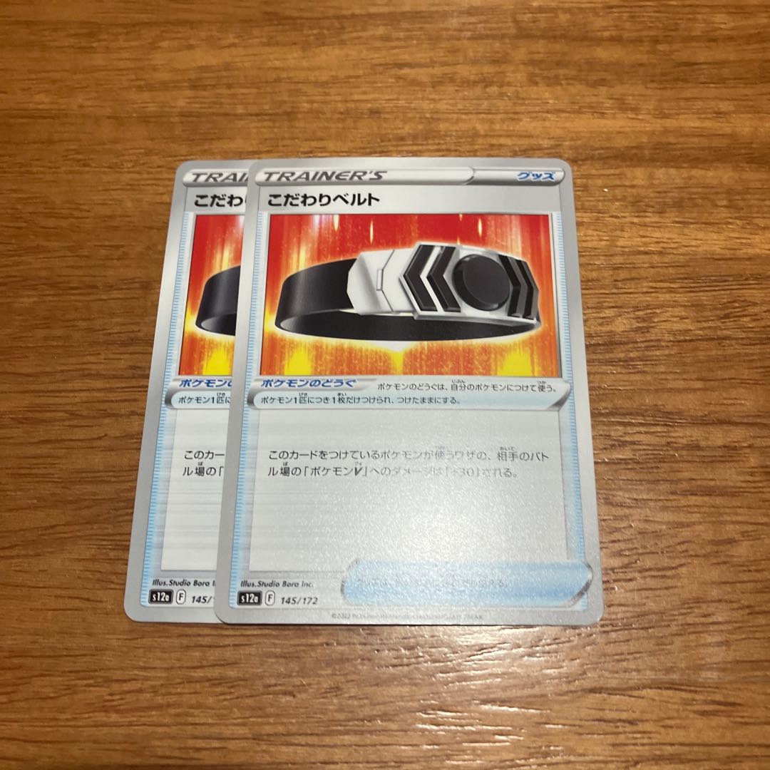 Kikkoman Biancaato 145/172 2pcs.