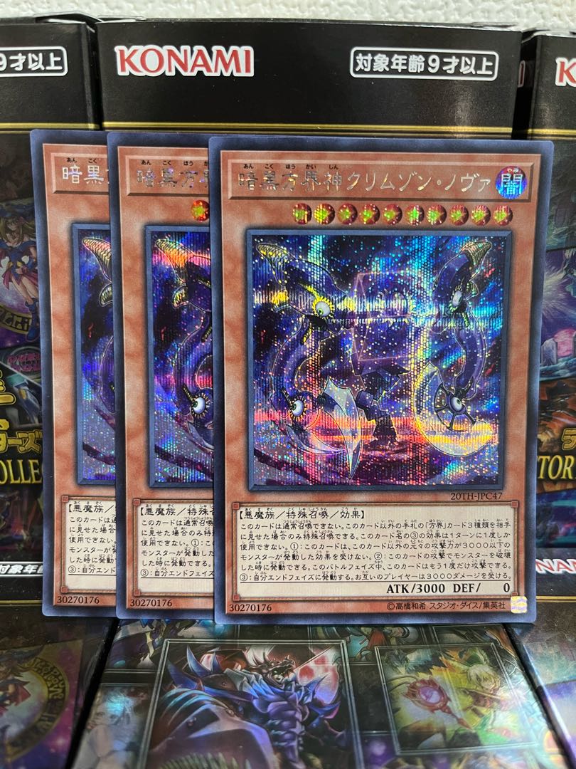Yu-Gi-Oh Studio 1755 Crimson Nova the Dark Cubic Lord 3 Secret Rares
