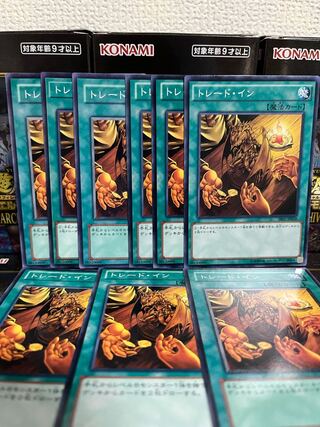Yu-Gi-Oh Studio 1758 Special Price Trade-In 9 Normal