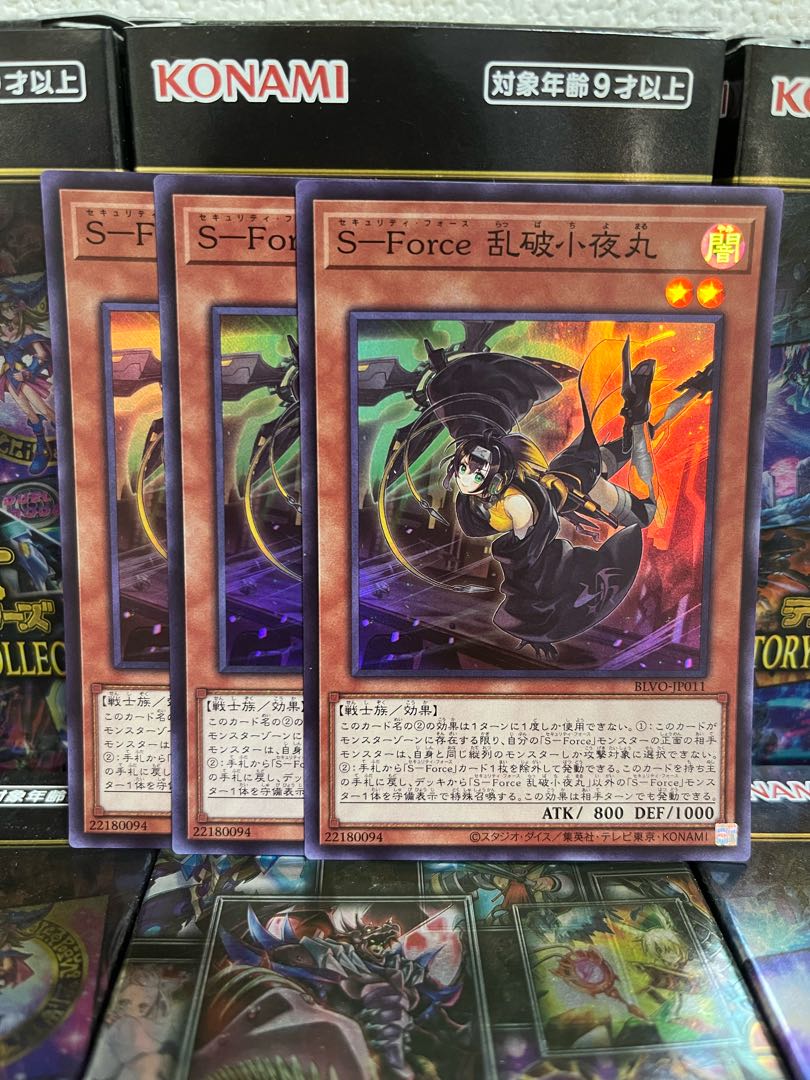 Yu-Gi-Oh Studio 1760 S-Force Ranbakko Night Maru 3 Super Rare