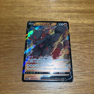 Jade ArcanineV RR 046/098