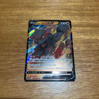 Jade ArcanineV RR 046/098