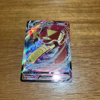 CentiskorchVMAX RRR 023/184