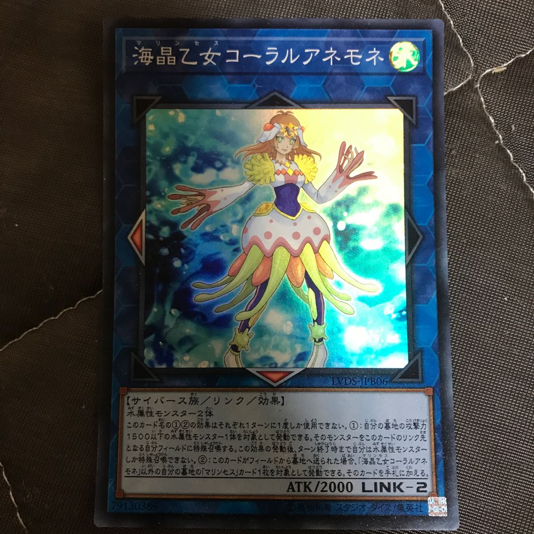 マドレース 海晶乙女コーラルアネモネ