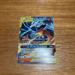 Reshiram&CharizardGX RR 016/173