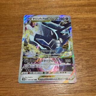 オリジンディアルガVSTAR RRR 049/067