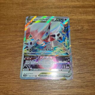 Jade ZoroarkVSTAR RRR 062/071