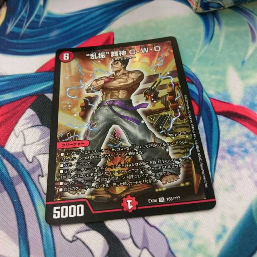 乱振舞神GWD BBP版