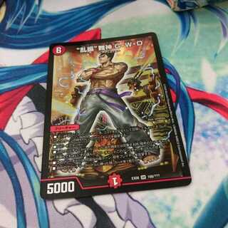 乱振舞神GWD BBP版