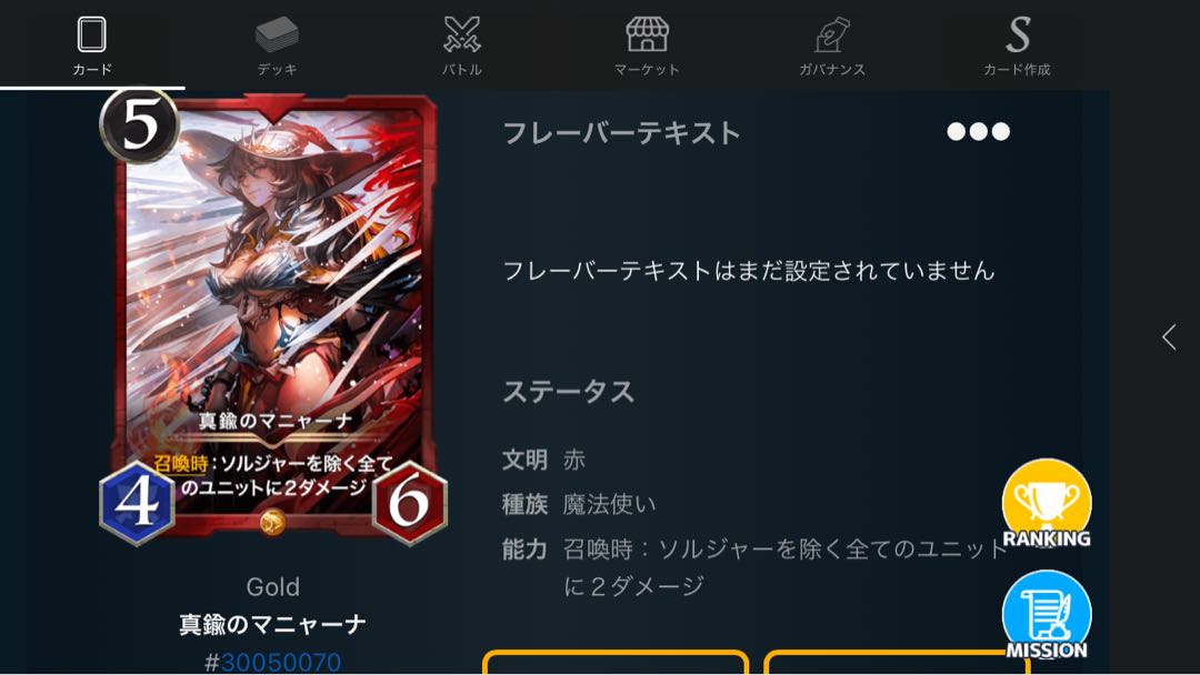 真鍮のマニャーナ