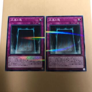 永遠の魂 #ぽんこつ NP2枚①