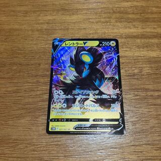 レントラーV RR 021/067