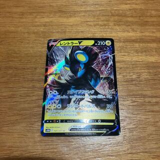 レントラーV RR 021/067