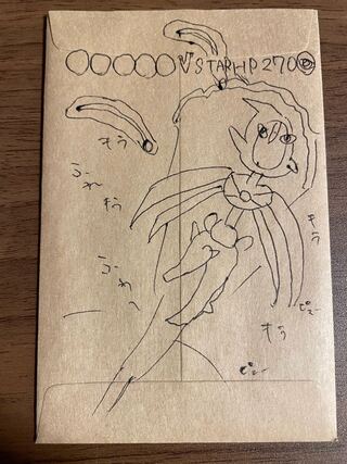 トマトマン様専用【サービス問題】このポケモンの名前 正解者先着1名様に100円出品