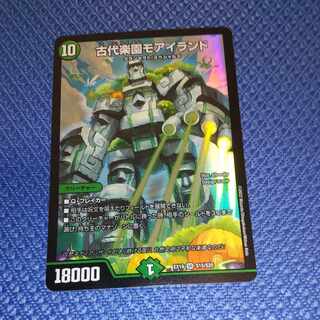 古代楽園モアイランド SR S15/S20