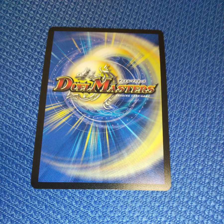 Ancient Paradise Mo Island SR S15/S20