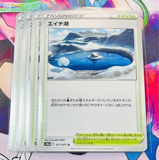 Lake H U 071/071 Set of 4