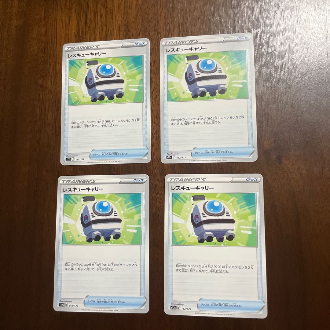 Rescue Carry 142/172