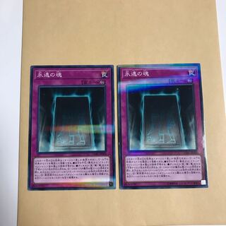 永遠の魂 #ぽんこつ NP2枚②