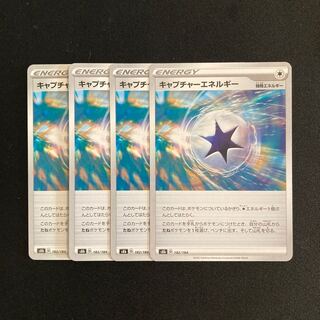 g148 CaptureEnergy s8b set of 4 Pokémon Treasurer