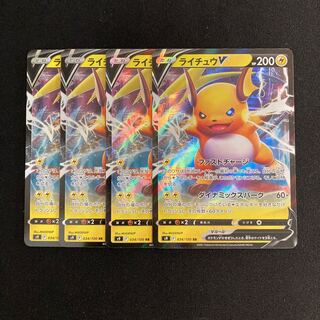 ライチュウ(キラ) C」の激安通販 | magi