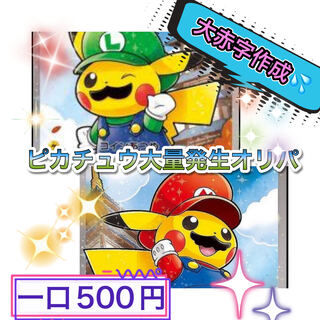 10 units plus shipping cost for Ketakeeta 600 yen discount for repeat orders.