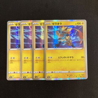 g150 Zeraora s3a Kira, set of 4, Pokémon Treasurer