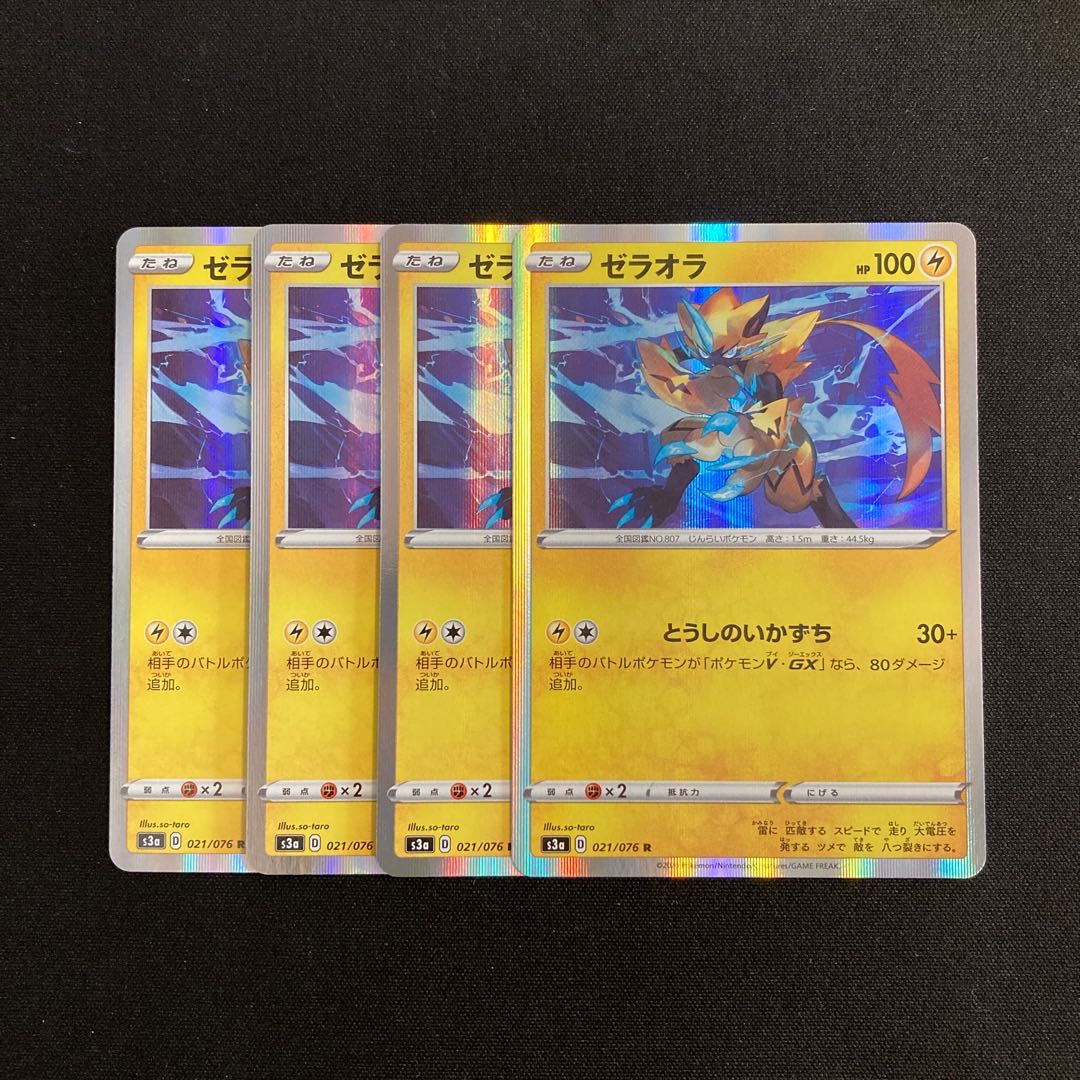 g151 Zeraora s3a Kira, set of 4, Pokémon Treasurer