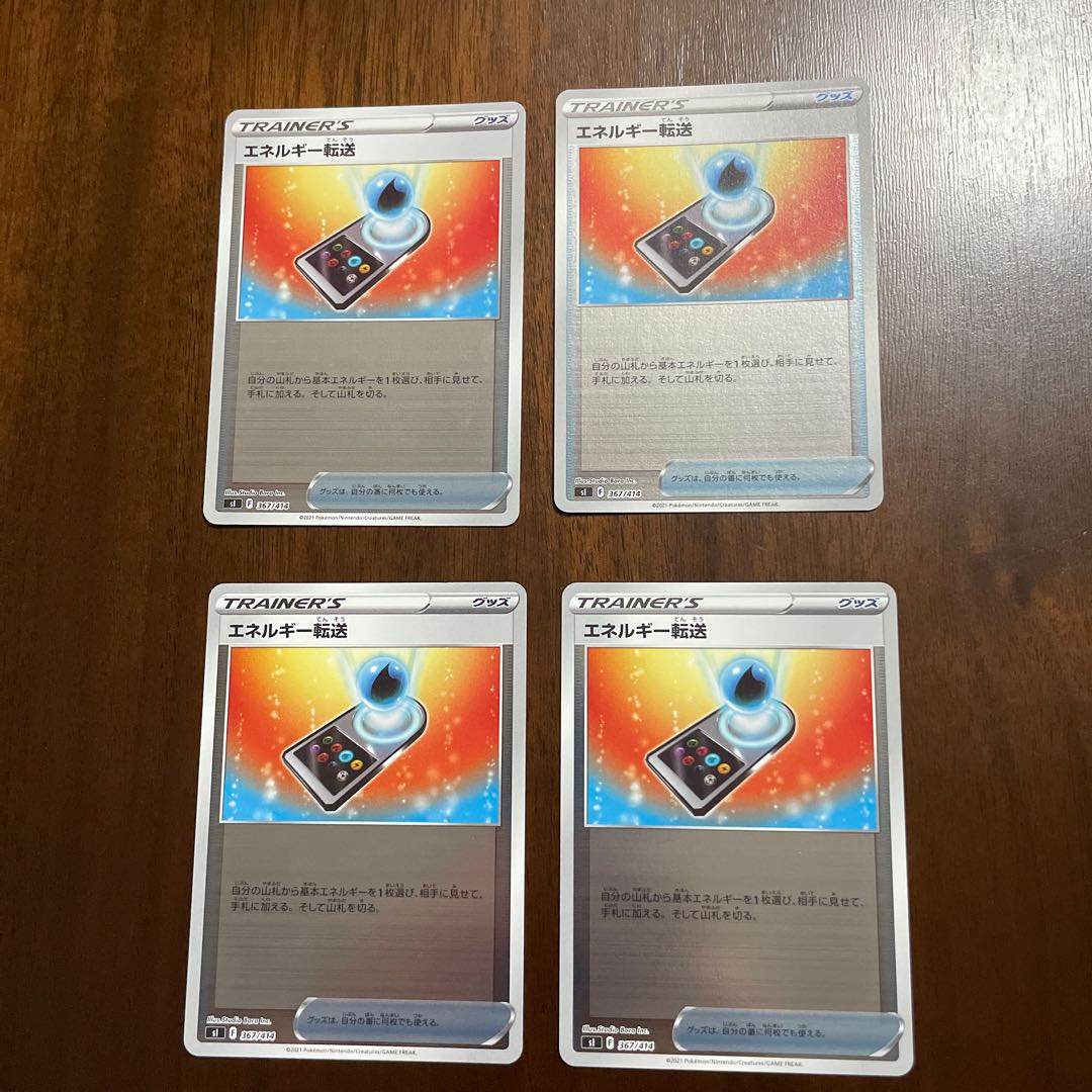 Energy transfer TD 367/414 Miller