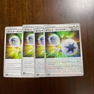 Double Turbo Energy 171/172 Kira