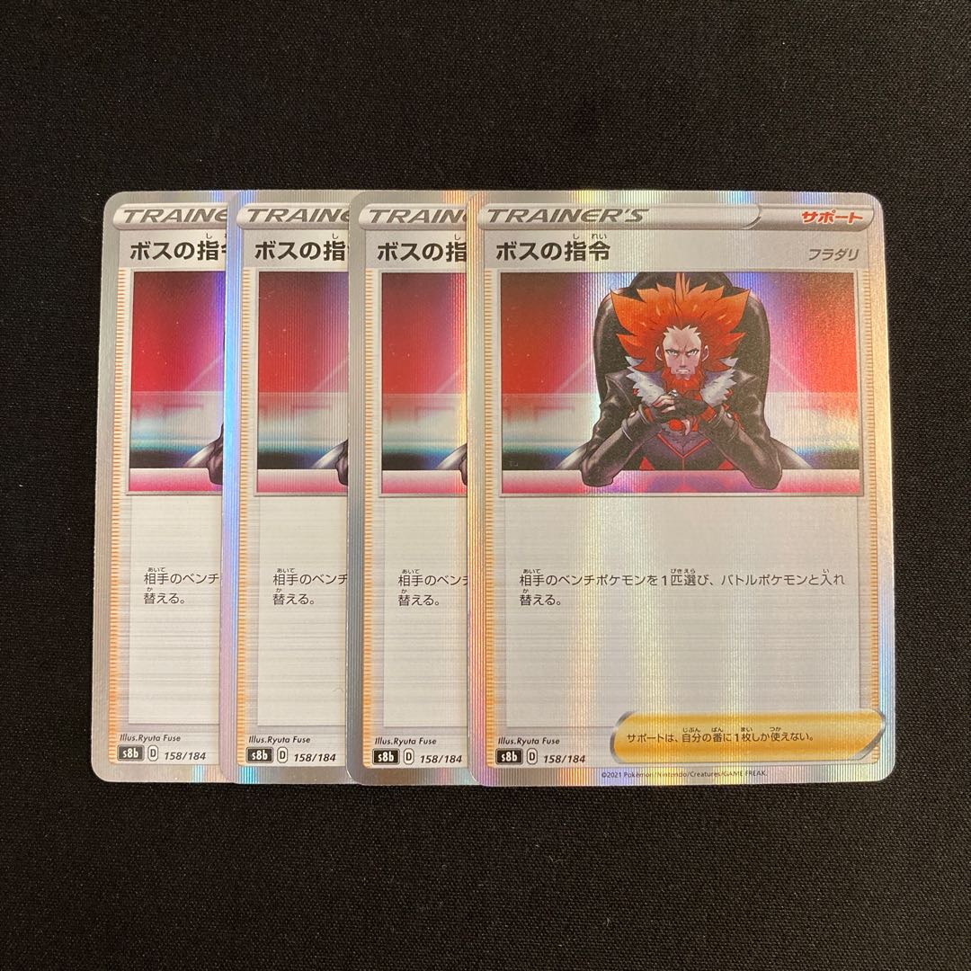 g157 boss's command Lysandle s8b Kira, set of 4 Pokémon Treasure