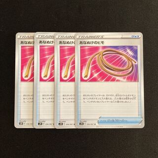 g160 Escape Rope s7D Set of 4 Pokémon Treasure