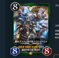 魔女アンナと岩の巨人ロシュベルト