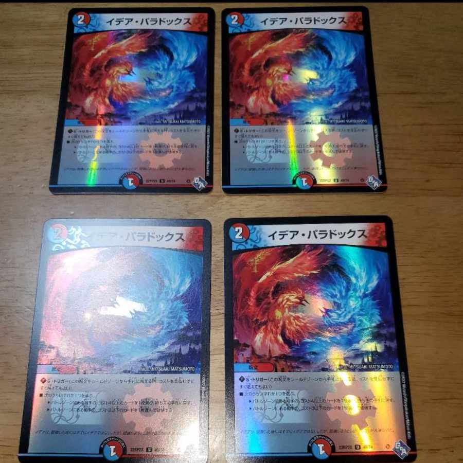 Idea Paradox (Adrenaline Ver.) U-foil 49/74