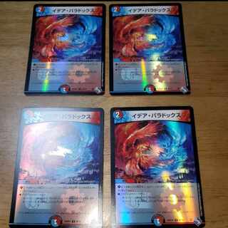 Idea Paradox (Adrenaline Ver.) U-foil 49/74